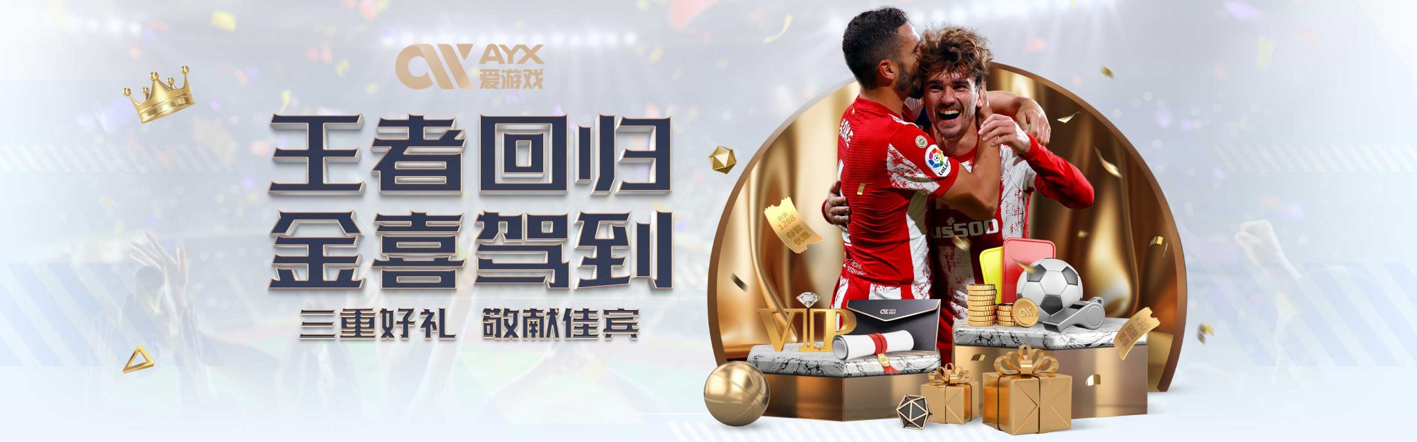 来是西部的