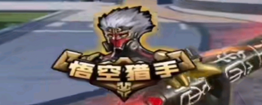 阿门 阿门